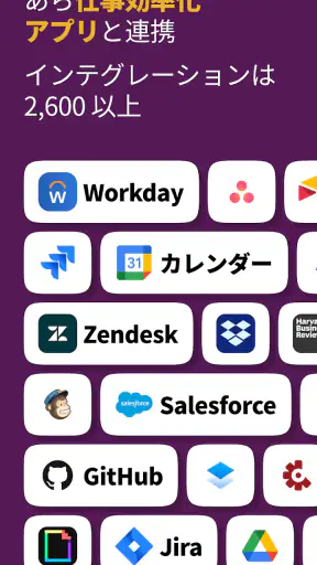 Slack screenshot 6