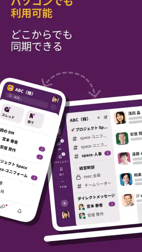 Slack screenshot 7