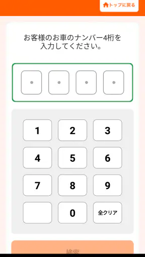 Smart Park screenshot 4