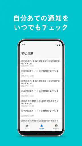 SmartHR（スマートエイチアール） screenshot 2