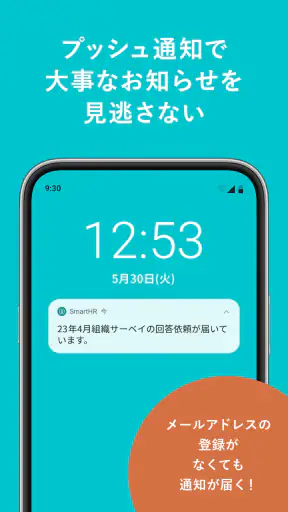 SmartHR（スマートエイチアール） screenshot 3