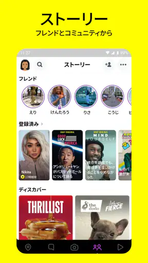 Snapchat screenshot 4
