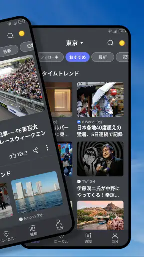 Snapニュース screenshot 2