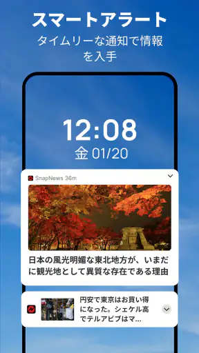 Snapニュース screenshot 3