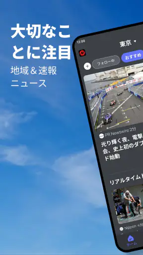 Snapニュース screenshot 7