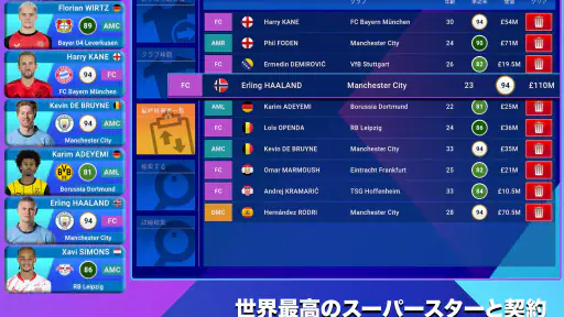 Soccer Manager 2027 -サッカー screenshot 11