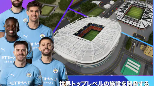 Soccer Manager 2027 -サッカー screenshot 12