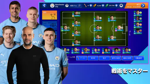 Soccer Manager 2027 -サッカー screenshot 2