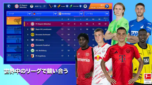 Soccer Manager 2027 -サッカー screenshot 3