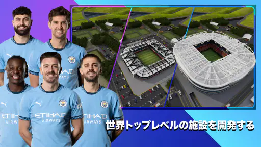 Soccer Manager 2027 -サッカー screenshot 5