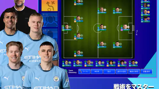 Soccer Manager 2027 -サッカー screenshot 9