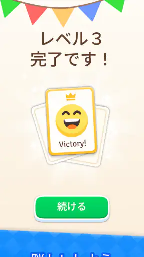 ソリティア：パズルゲーム 脳トレ カードゲーム 暇つぶし連想 screenshot 4