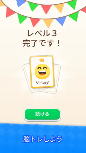 ソリティア：パズルゲーム 脳トレ カードゲーム 暇つぶし連想 screenshot 8