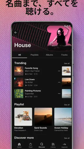 SoundCloud - 音楽＆オーディオ screenshot 3