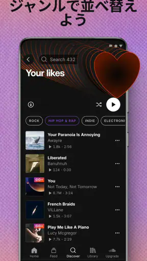 SoundCloud - 音楽＆オーディオ screenshot 5