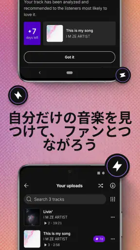 SoundCloud - 音楽＆オーディオ screenshot 7