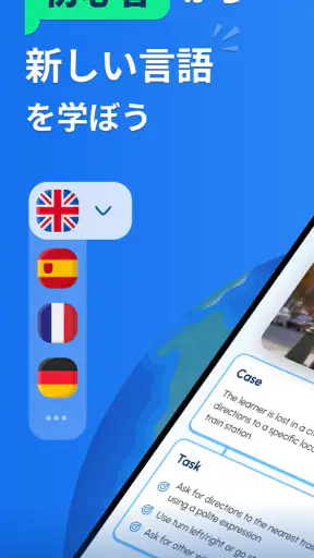 SpeakUp AI - 英語&スペイン語会話 screenshot 2