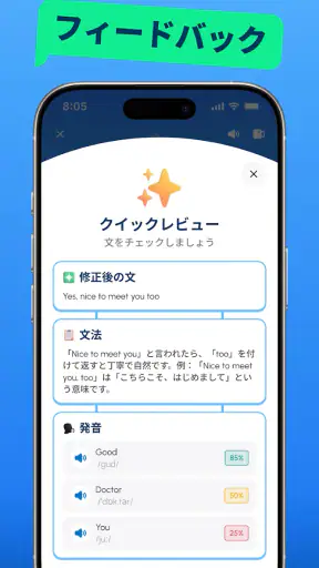SpeakUp AI - 英語&スペイン語会話 screenshot 6