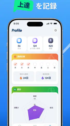 SpeakUp AI - 英語&スペイン語会話 screenshot 7