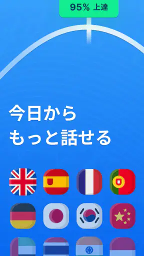 SpeakUp AI - 英語&スペイン語会話 screenshot 8