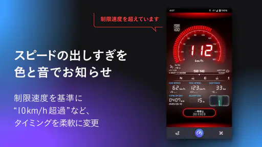 SPEED METER by NAVITIME - 速度計 screenshot 2