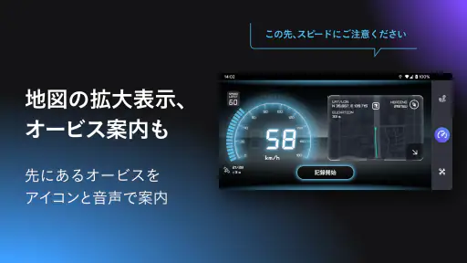 SPEED METER by NAVITIME - 速度計 screenshot 3