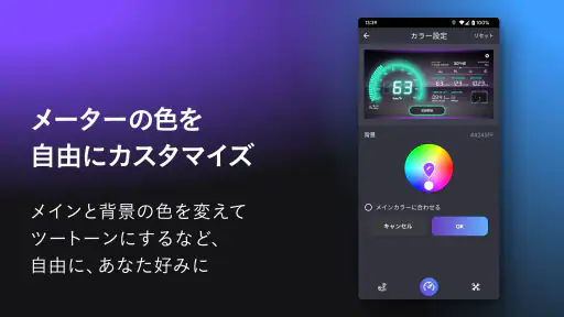 SPEED METER by NAVITIME - 速度計 screenshot 4