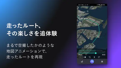 SPEED METER by NAVITIME - 速度計 screenshot 5