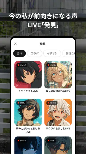 Spoon(スプーン):LIVE&PODNOVEL screenshot 3