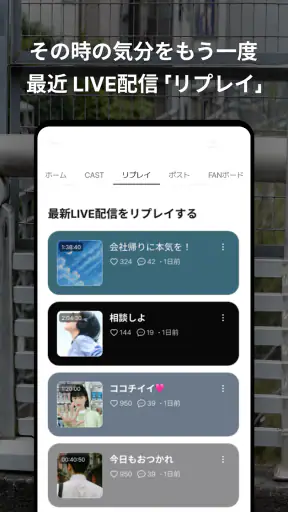 Spoon(スプーン):LIVE&PODNOVEL screenshot 5