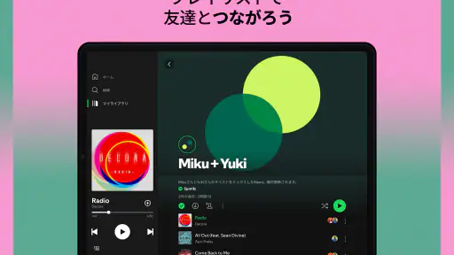 Spotify: 最新の音楽や人気のポッドキャストを再生 screenshot 11