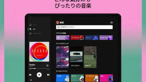 Spotify: 最新の音楽や人気のポッドキャストを再生 screenshot 12