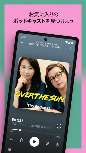Spotify: 最新の音楽や人気のポッドキャストを再生 screenshot 2