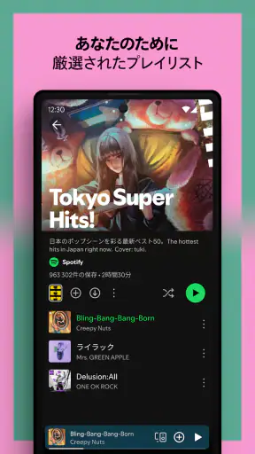 Spotify: 最新の音楽や人気のポッドキャストを再生 screenshot 3