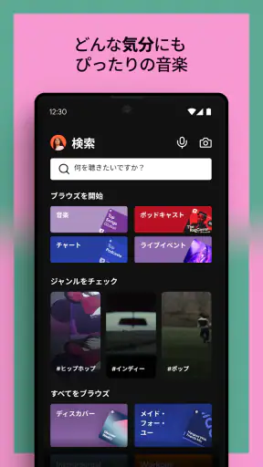 Spotify: 最新の音楽や人気のポッドキャストを再生 screenshot 5