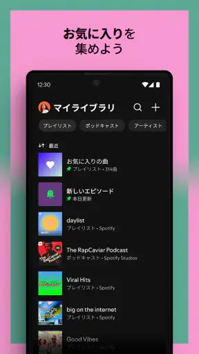 Spotify: 最新の音楽や人気のポッドキャストを再生 screenshot 6
