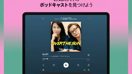 Spotify: 最新の音楽や人気のポッドキャストを再生 screenshot 9