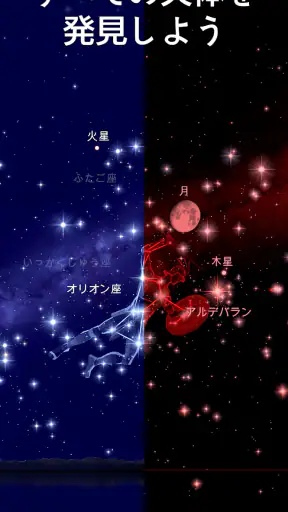 Star Walk 2 Plus 星座をナビゲートするアプリ screenshot 11