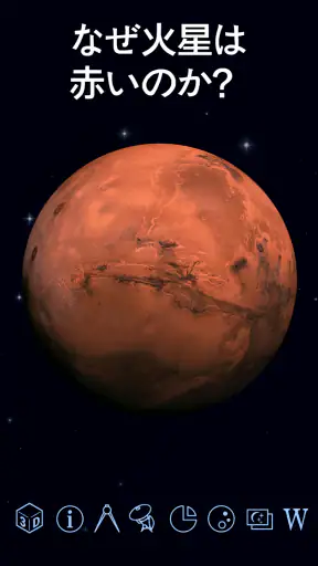 Star Walk 2 Plus 星座をナビゲートするアプリ screenshot 6