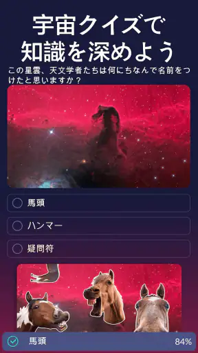 Star Walk 2 Plus 星座をナビゲートするアプリ screenshot 7