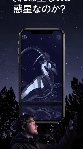 Star Walk 2 Plus 星座をナビゲートするアプリ screenshot 9