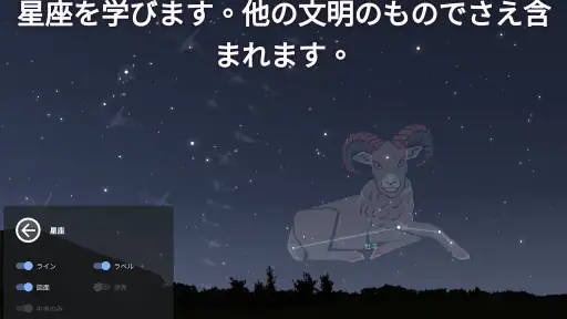 Stellarium - 星空 screenshot 11