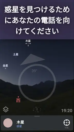 Stellarium - 星空 screenshot 2