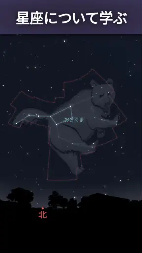 Stellarium - 星空 screenshot 3