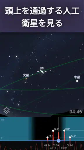 Stellarium - 星空 screenshot 4