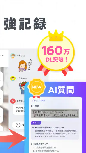 StudyCast(スタキャス)-勉強・記録・タイマー screenshot 3