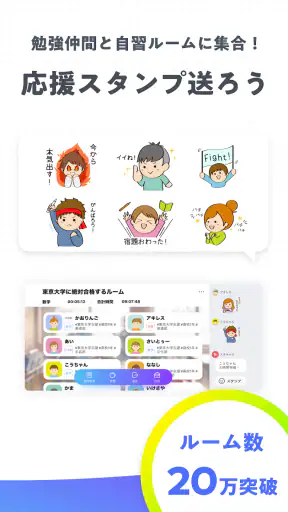 StudyCast(スタキャス)-勉強・記録・タイマー screenshot 6