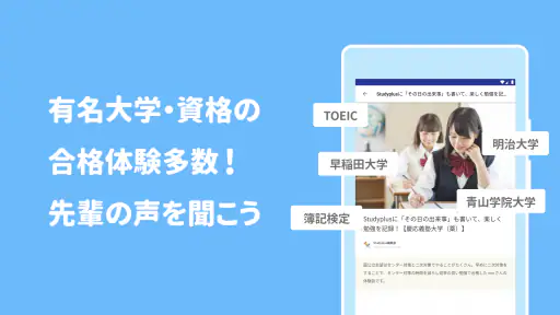 Studyplus(スタディプラス)勉強記録&集中タイマー screenshot 10