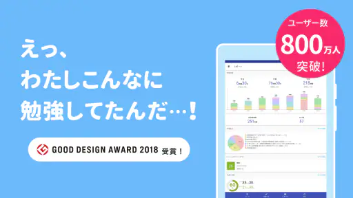 Studyplus(スタディプラス)勉強記録&集中タイマー screenshot 11