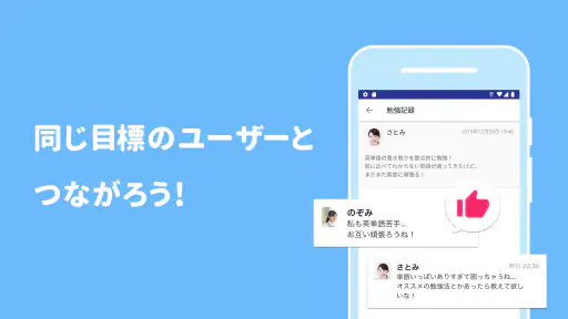 Studyplus(スタディプラス)勉強記録&集中タイマー screenshot 3